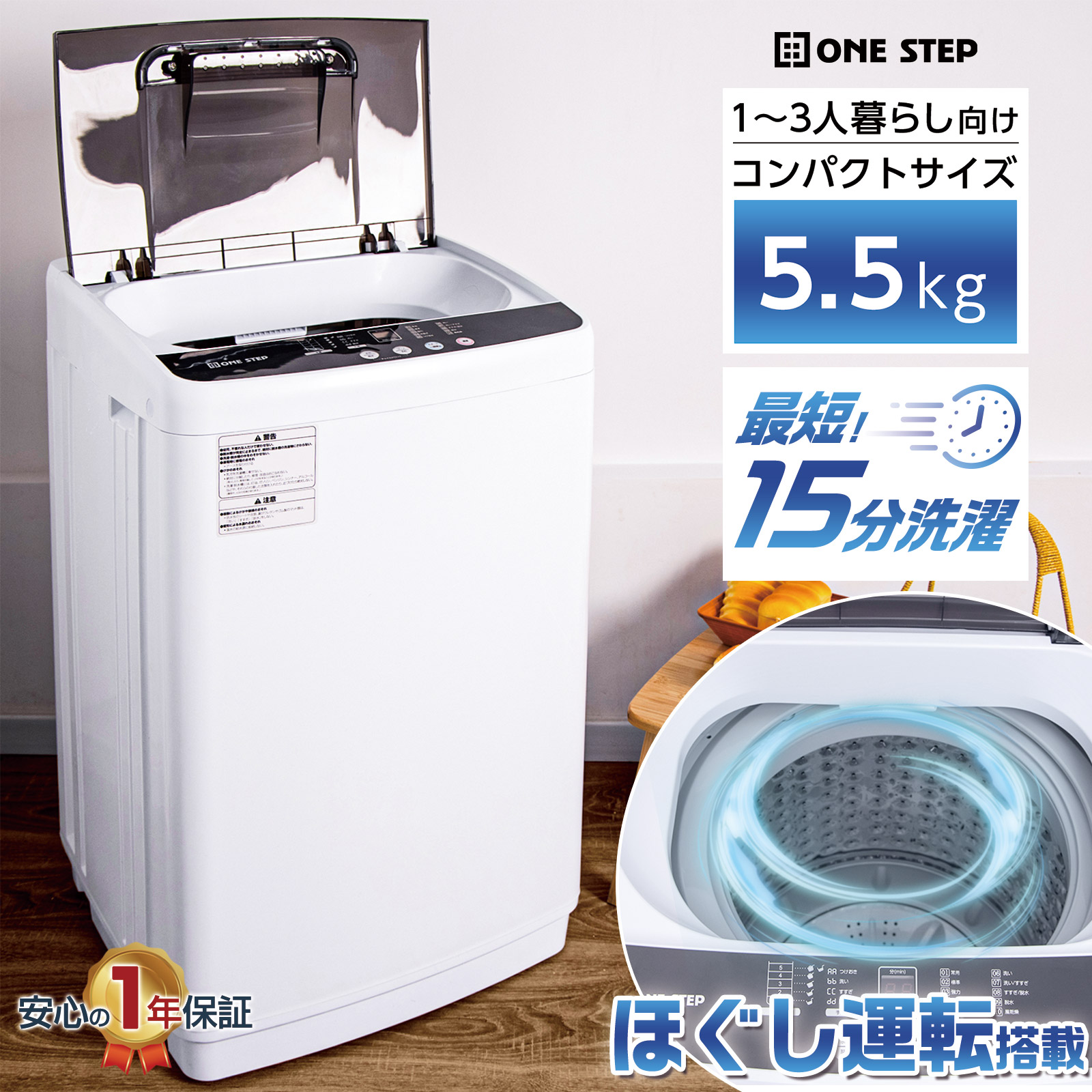 洗濯機5.5kg 縦型」の人気商品一覧 | 安い商品を通販サイトから探す