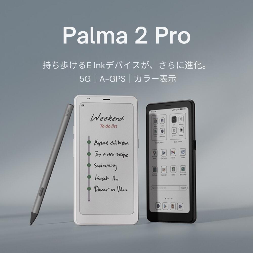 楽天市場】【6インチ】BOOX Palma2Pro カラー電子ペーパー Android15