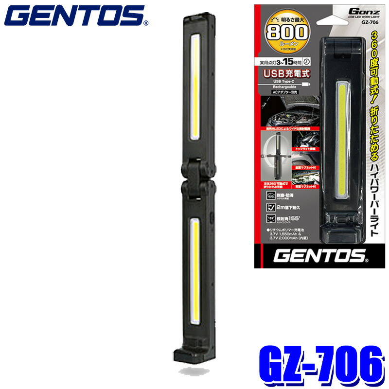 gentos-gz706.jpg