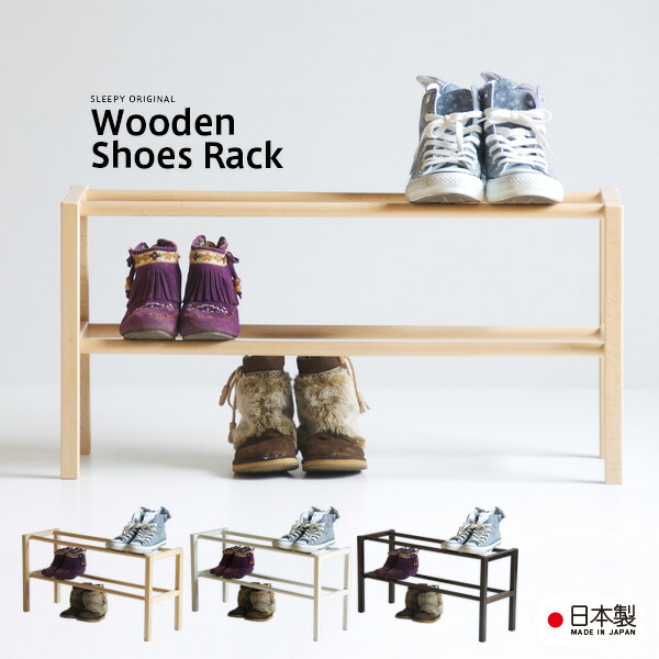 楽天市場】日本製 「木製シューズラック（2段）」 木製 シューズラック