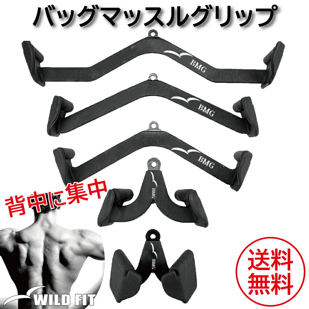 楽天市場】バックマッスルグリップ(5種)送料無料 筋トレ トレーニング