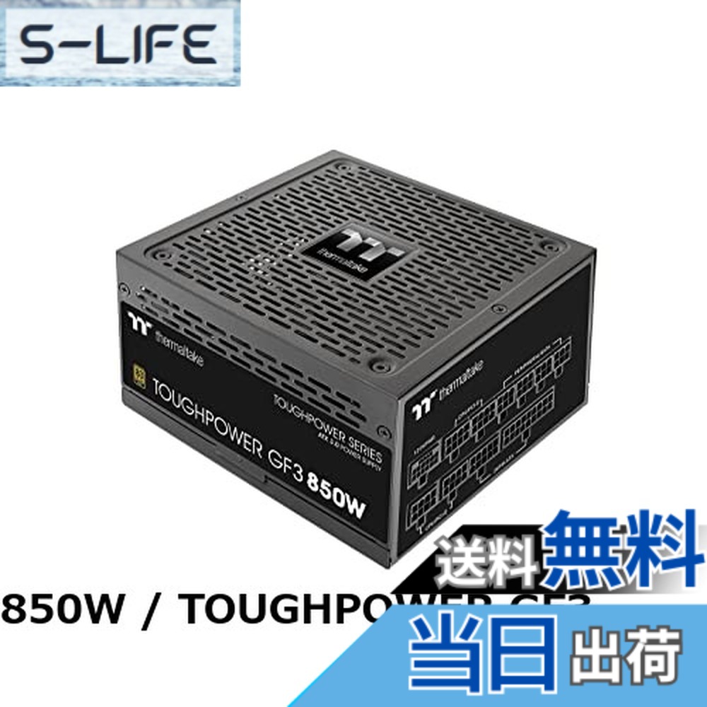 楽天市場】Thermaltake TOUGHPOWER GF 850W PC電源ユニットの通販