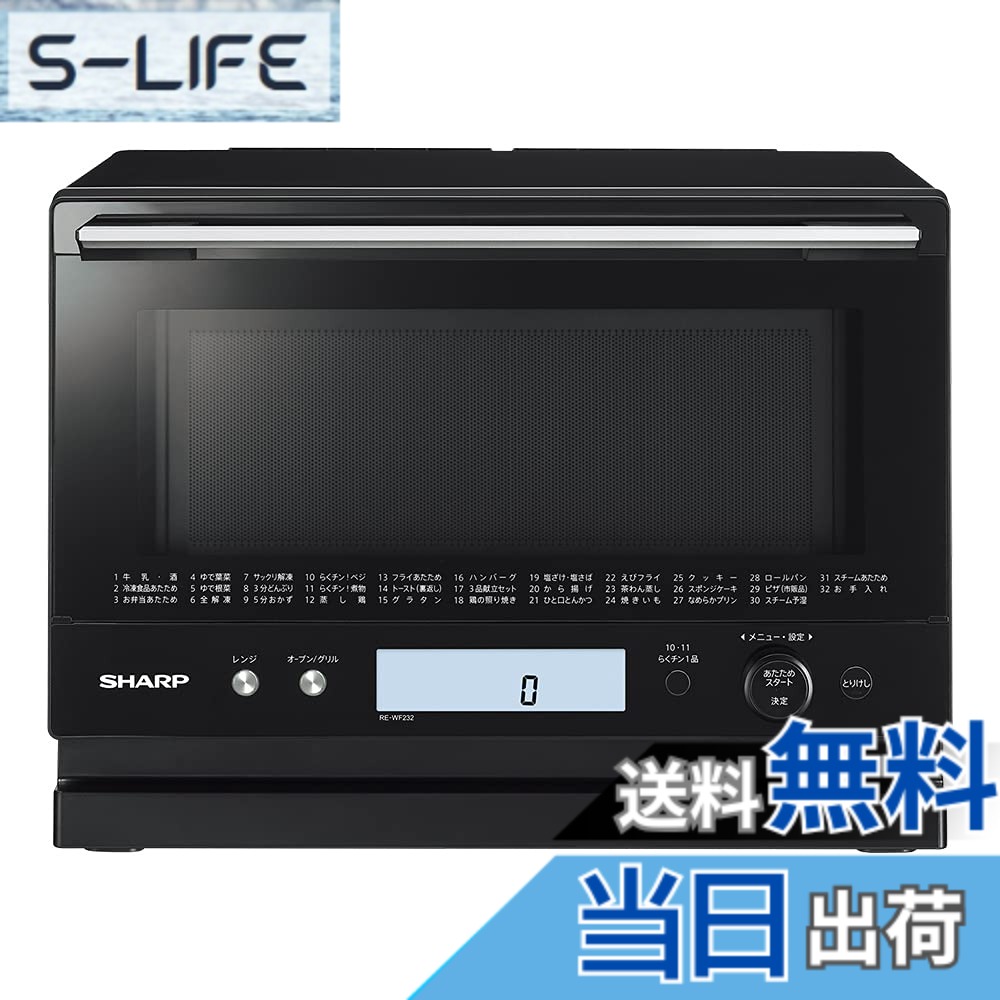 楽天市場】シャープ 過熱水蒸気オーブンレンジ 23l ブラック re－ss8c