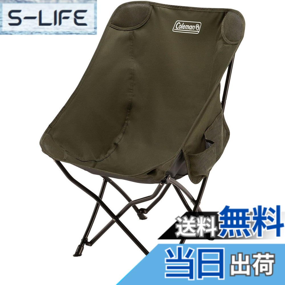 楽天市場】コールマン ヒーリングチェア オリーブの通販