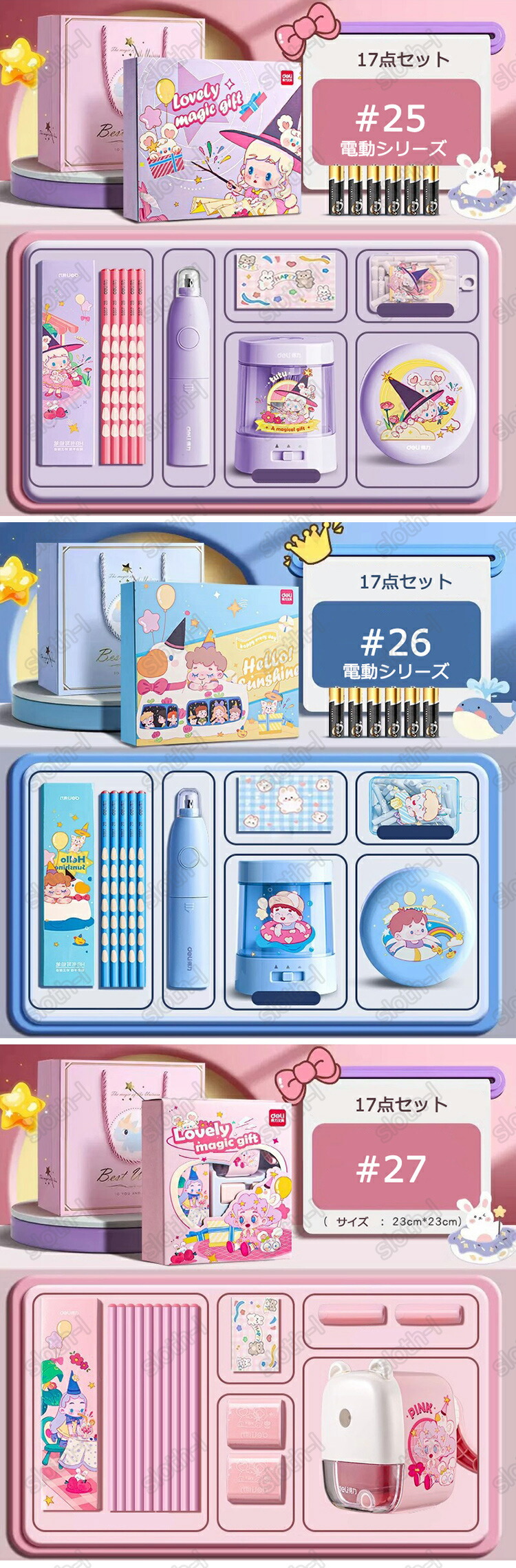 楽天市場】2026新入荷 超豪華な文房具セット 携帯便利 収納ケース付き