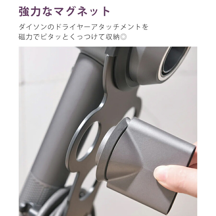 楽天市場】ダイソン ドライヤーに互換性のあるスタンド ドライヤー