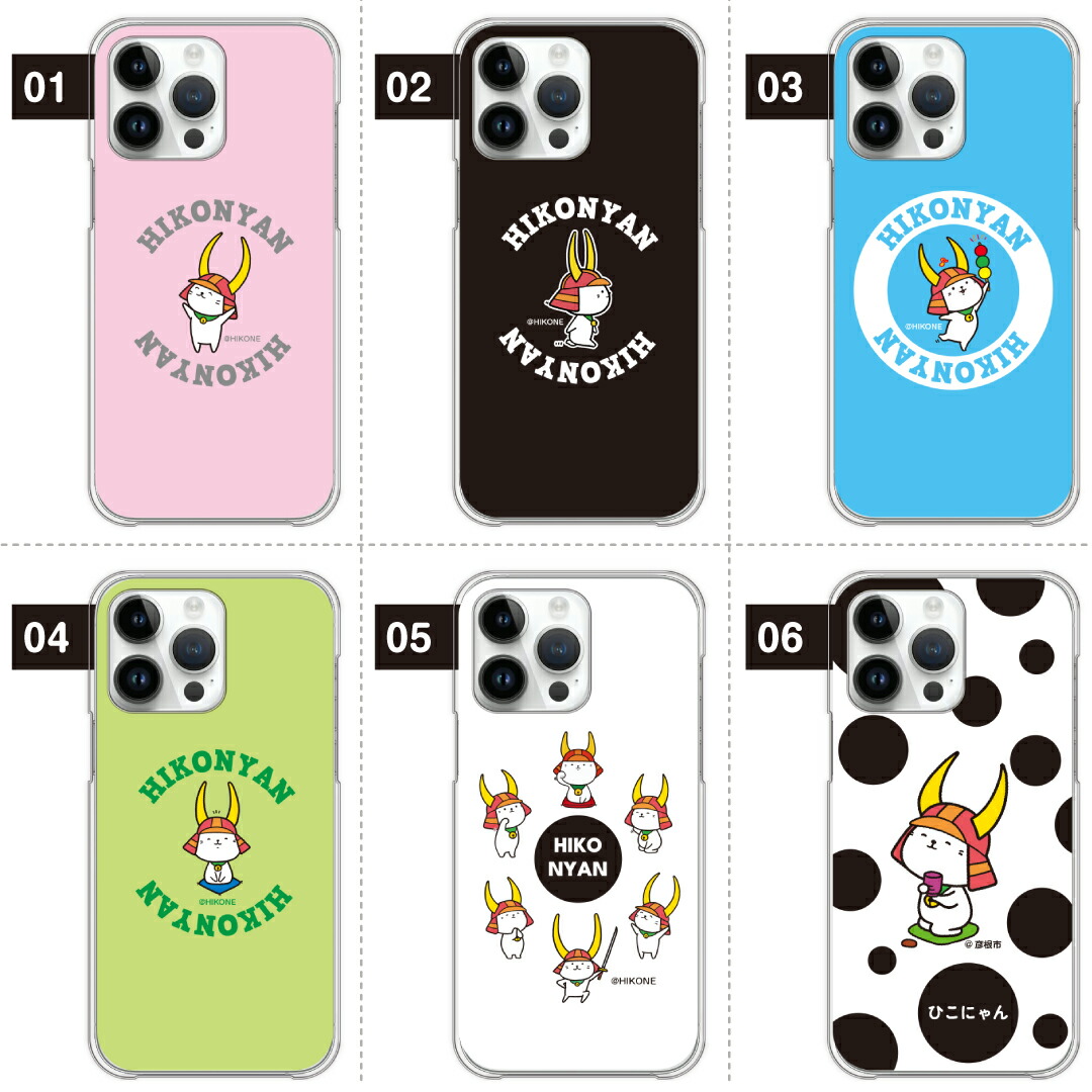 楽天市場】スマホケース ひこにゃん スマホカバー ハード iPhone17