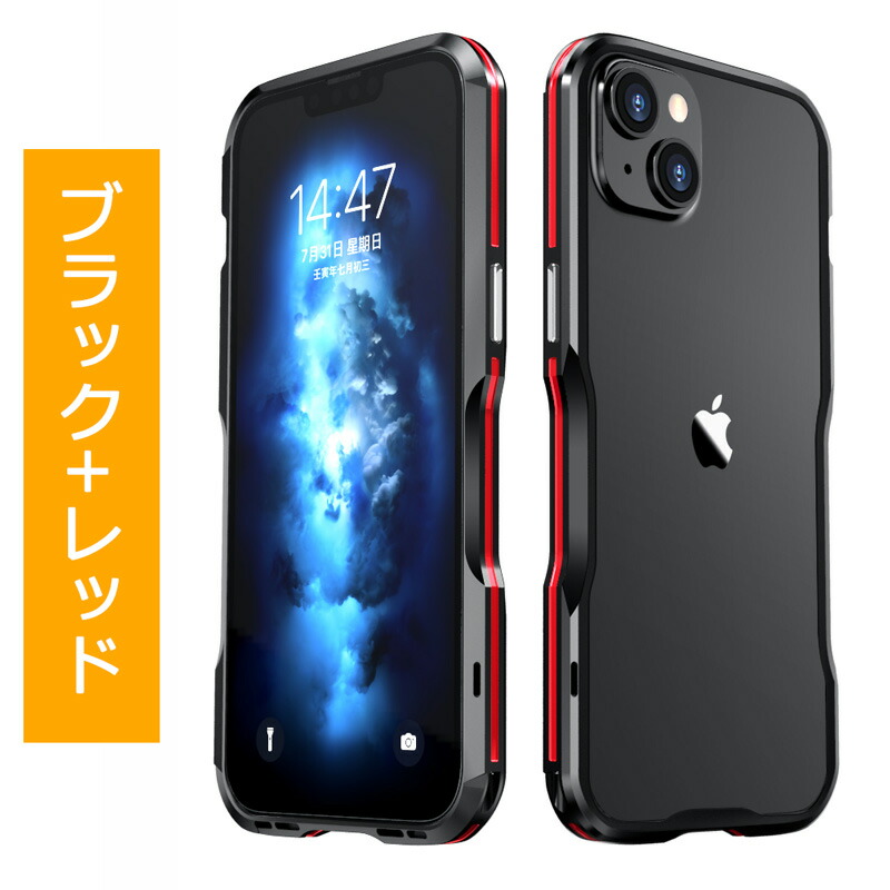 楽天市場】iPhone バンパーフレーム iPhone14 iPhone14Plus