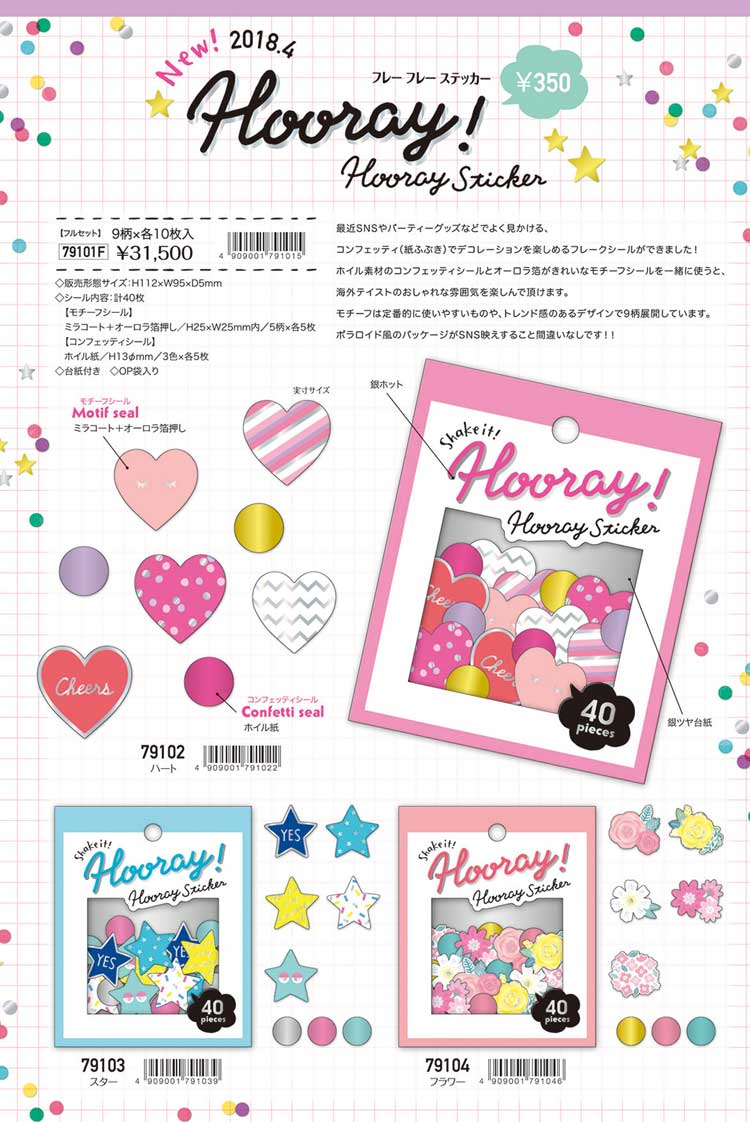 楽天市場】シール Hooray! フレーフレーステッカー ポラロイド風の