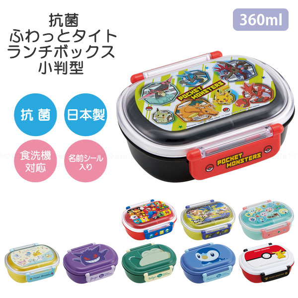 楽天市場】抗菌ふわっとタイトランチボックス 小判型 360ml