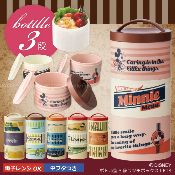 楽天市場】【在庫処分】ディズニー お弁当箱 /ボトル3段ランチボックス