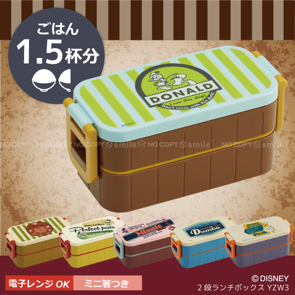 楽天市場】ディズニー お弁当箱 /2段ランチボックスディズニーバッジ