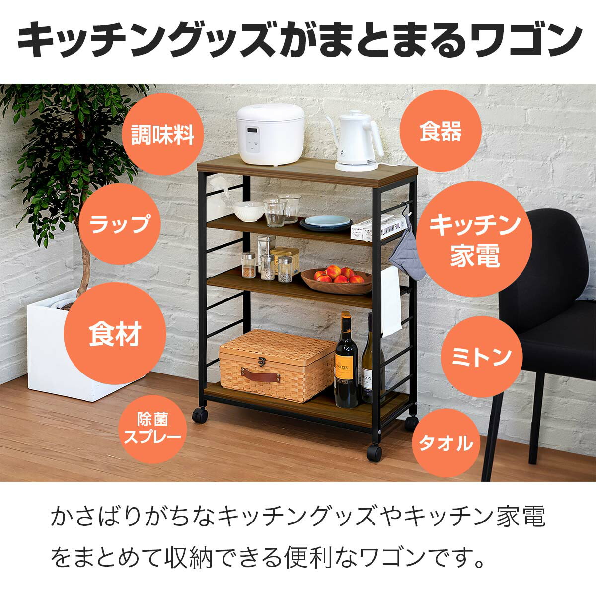 楽天市場】【楽天1位】キッチンワゴン キャスター付き 天板付き スリム