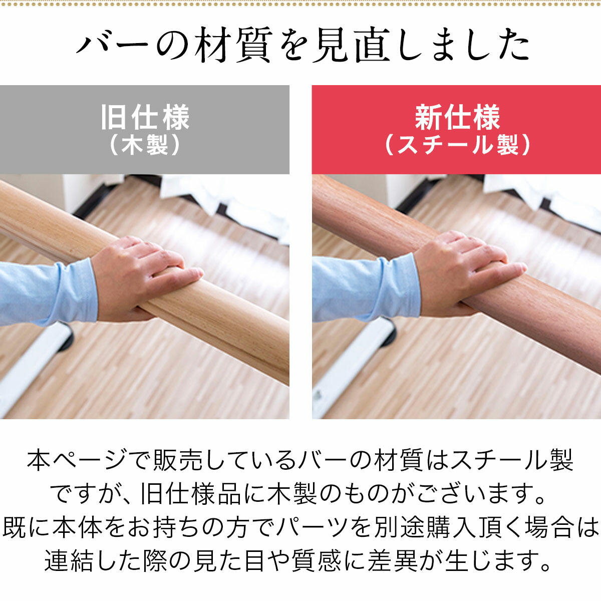 楽天市場】【楽天1位】バレエレッスンスタンド用 追加セット 木目調