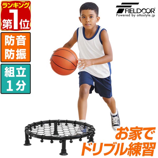 ドリブルネット」の人気商品一覧 | 安い商品を通販サイトから探す