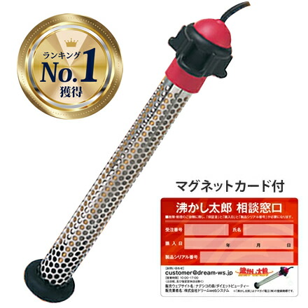 楽天市場】湯沸かし太郎 sch－901 クマガイ電工の通販