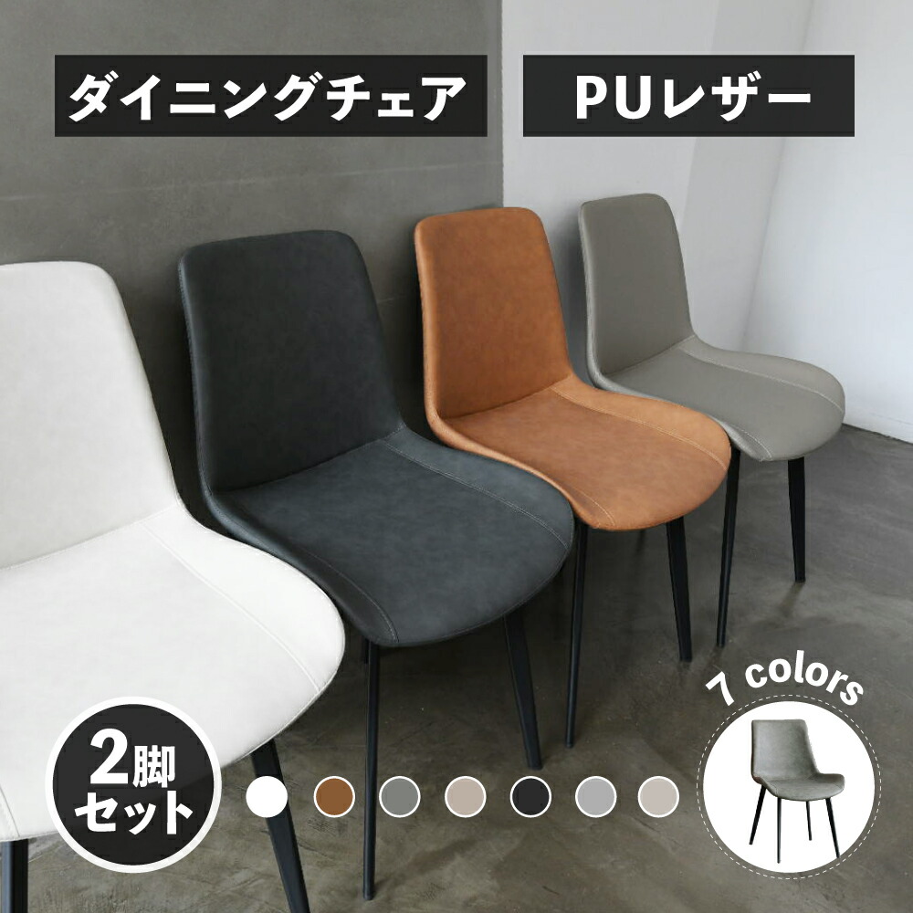 ダイニングチェア 4脚セット アウトレット」の人気商品一覧 | 安い商品