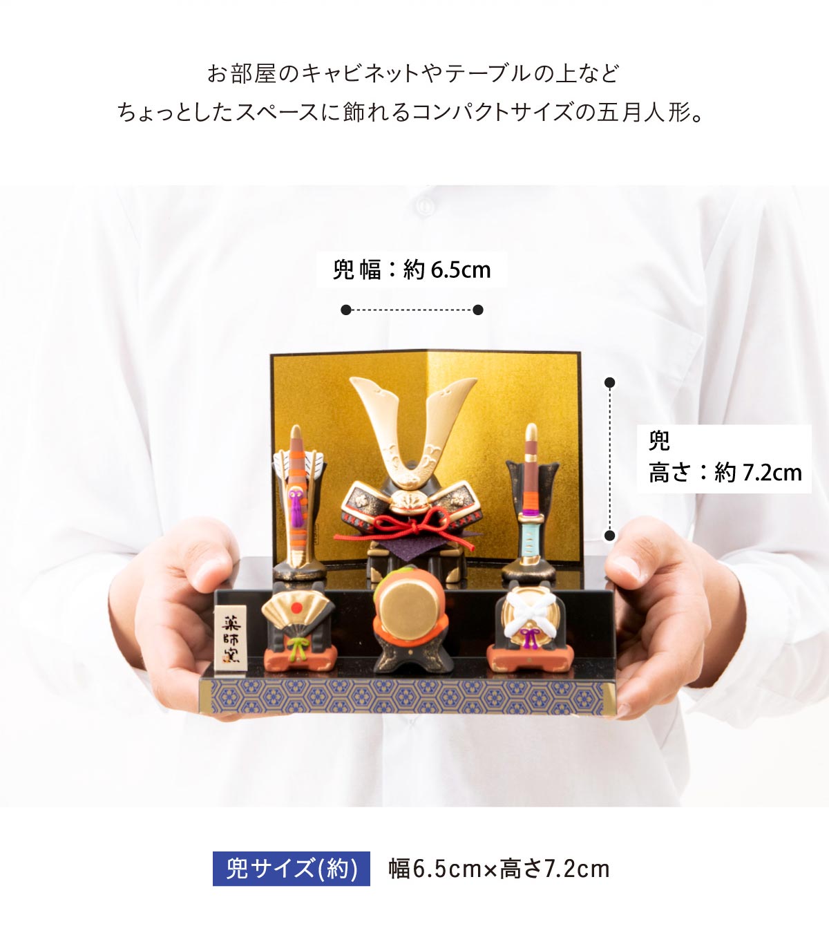 楽天市場】【早割!! 5％OFF☆3/11 正午まで】五月人形 コンパクト 兜