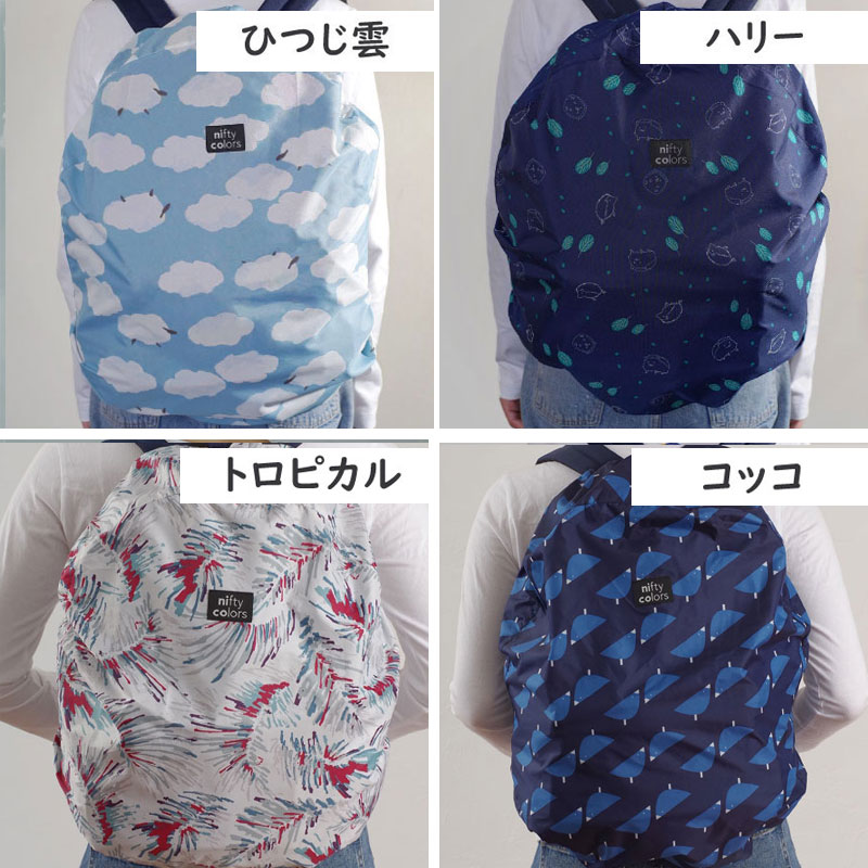 楽天市場】☆10％OFFクーポン☆ リュックカバー 防水 自転車カゴ