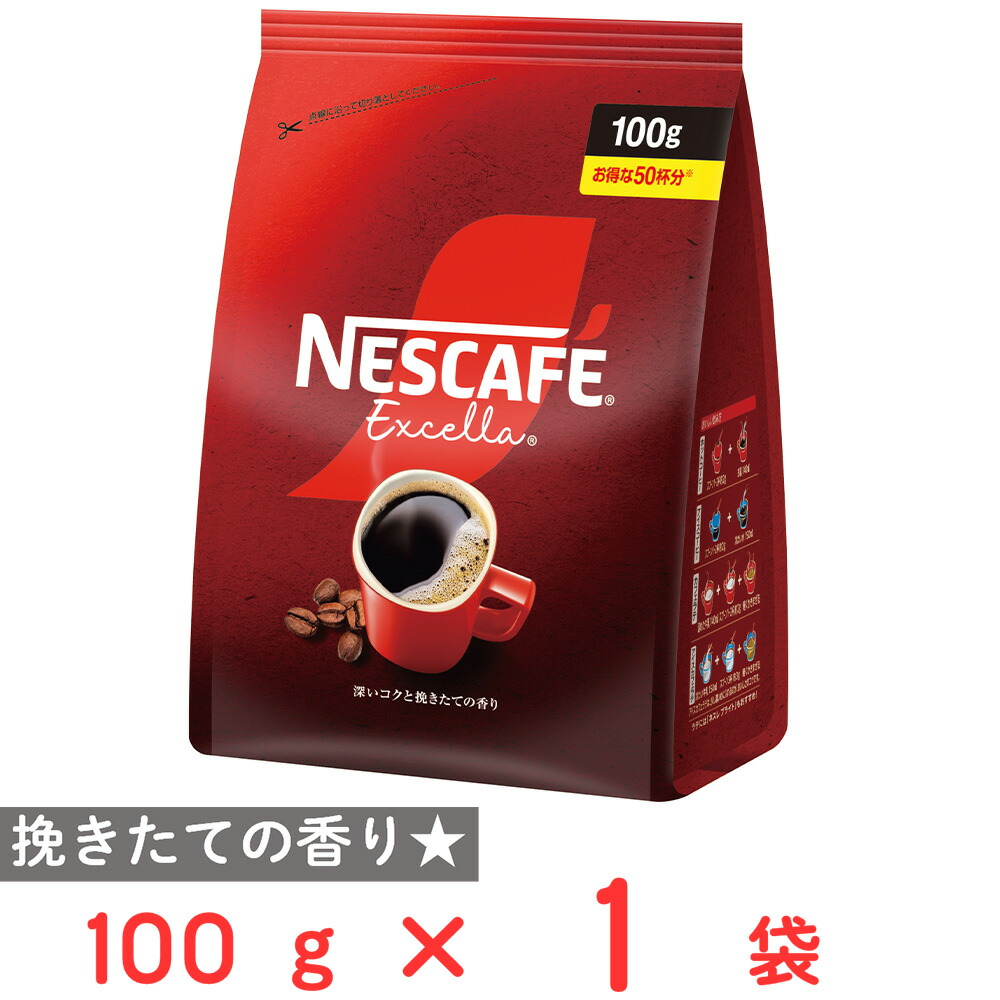 楽天市場】nescafe excella（インスタントコーヒー｜コーヒー）：水