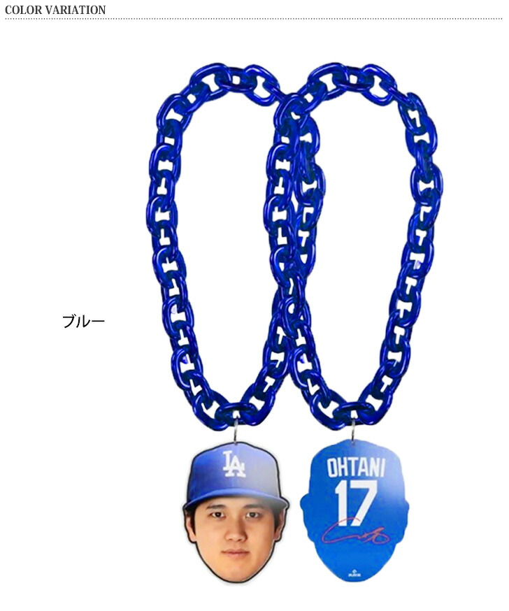 楽天市場】送料無料 大谷翔平ビッグフェイスチェーンネックレス グッズ