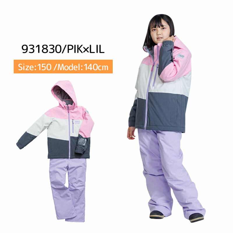 楽天市場】スキーウェア キッズ スノーウェア ジュニア レセーダ