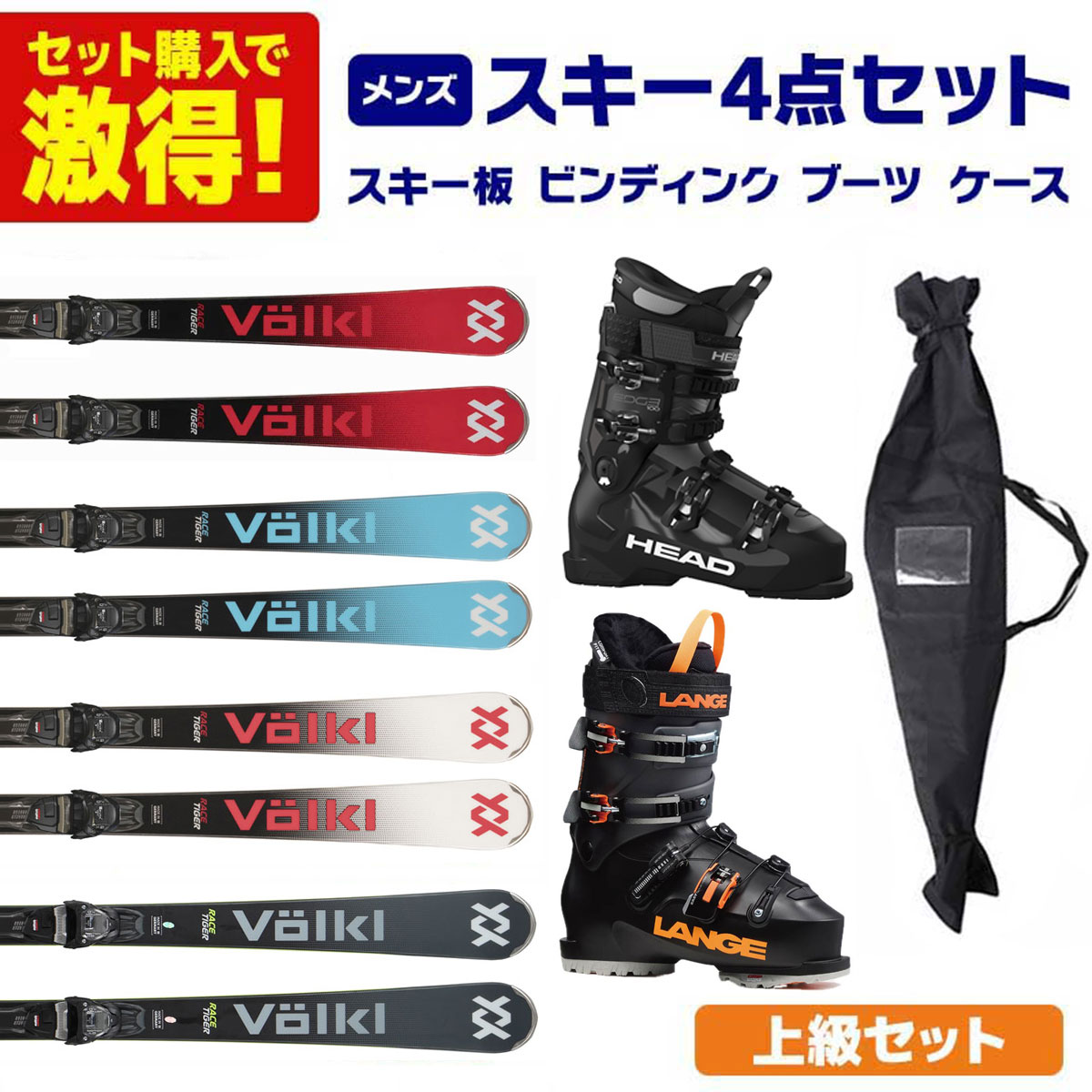 スキーセット 板 ブーツ」の人気商品一覧 | 安い商品を通販サイトから