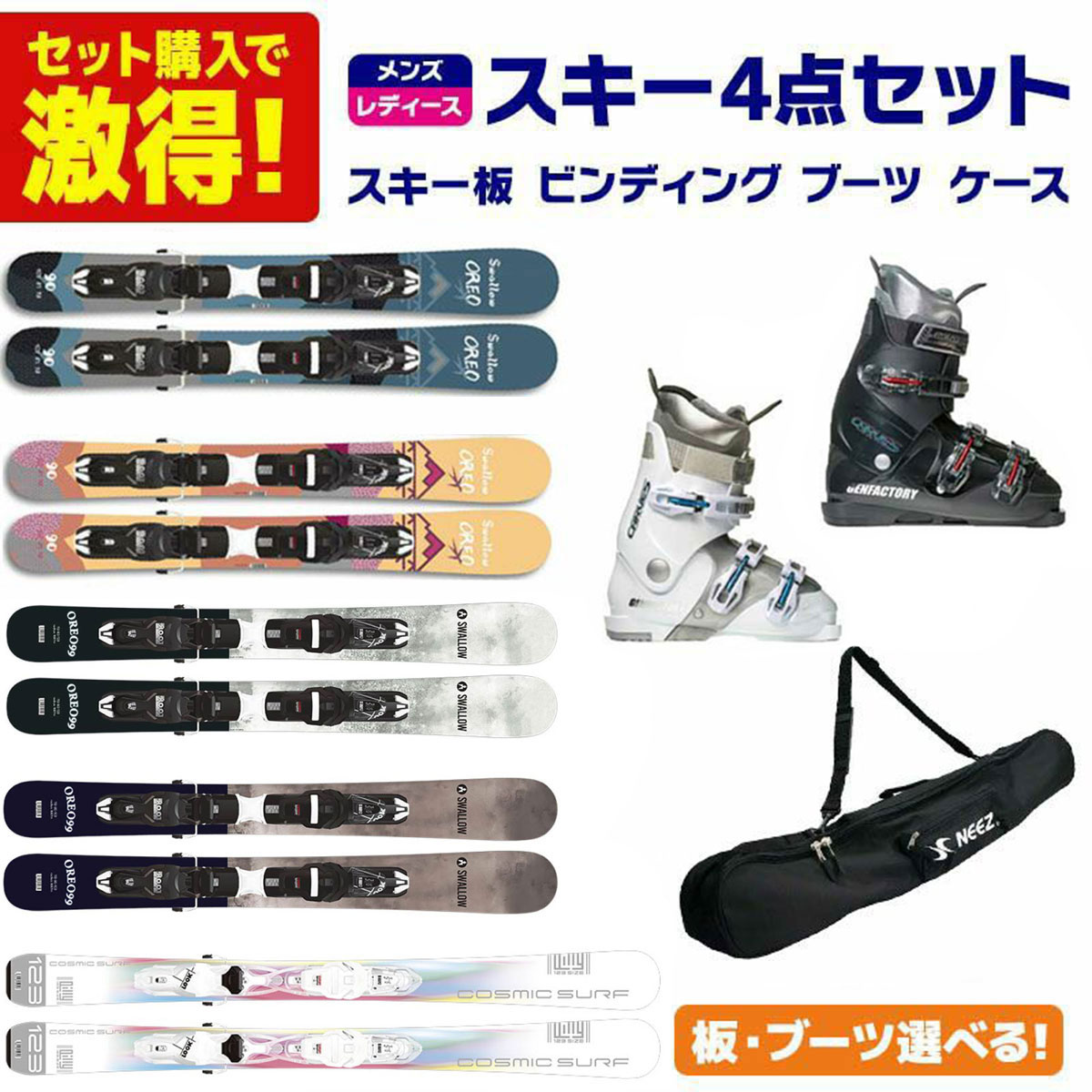 楽天市場】スキーセット（スキー用品｜ウィンタースポーツ）：スポーツ