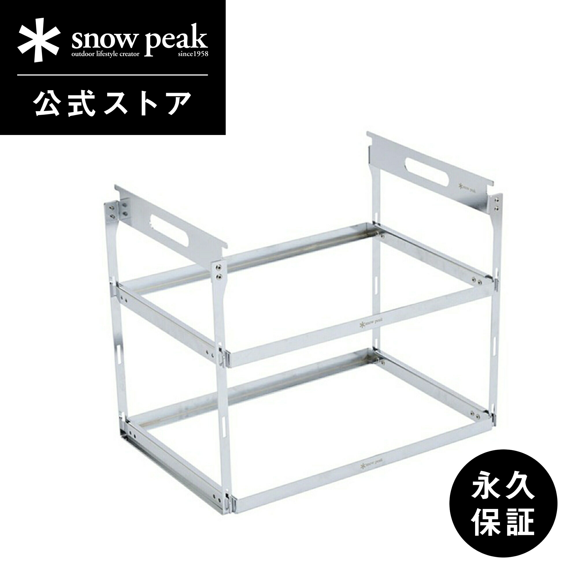 楽天市場】snowpeak igtハンギングラックフレーム 2段セット ck－220の通販