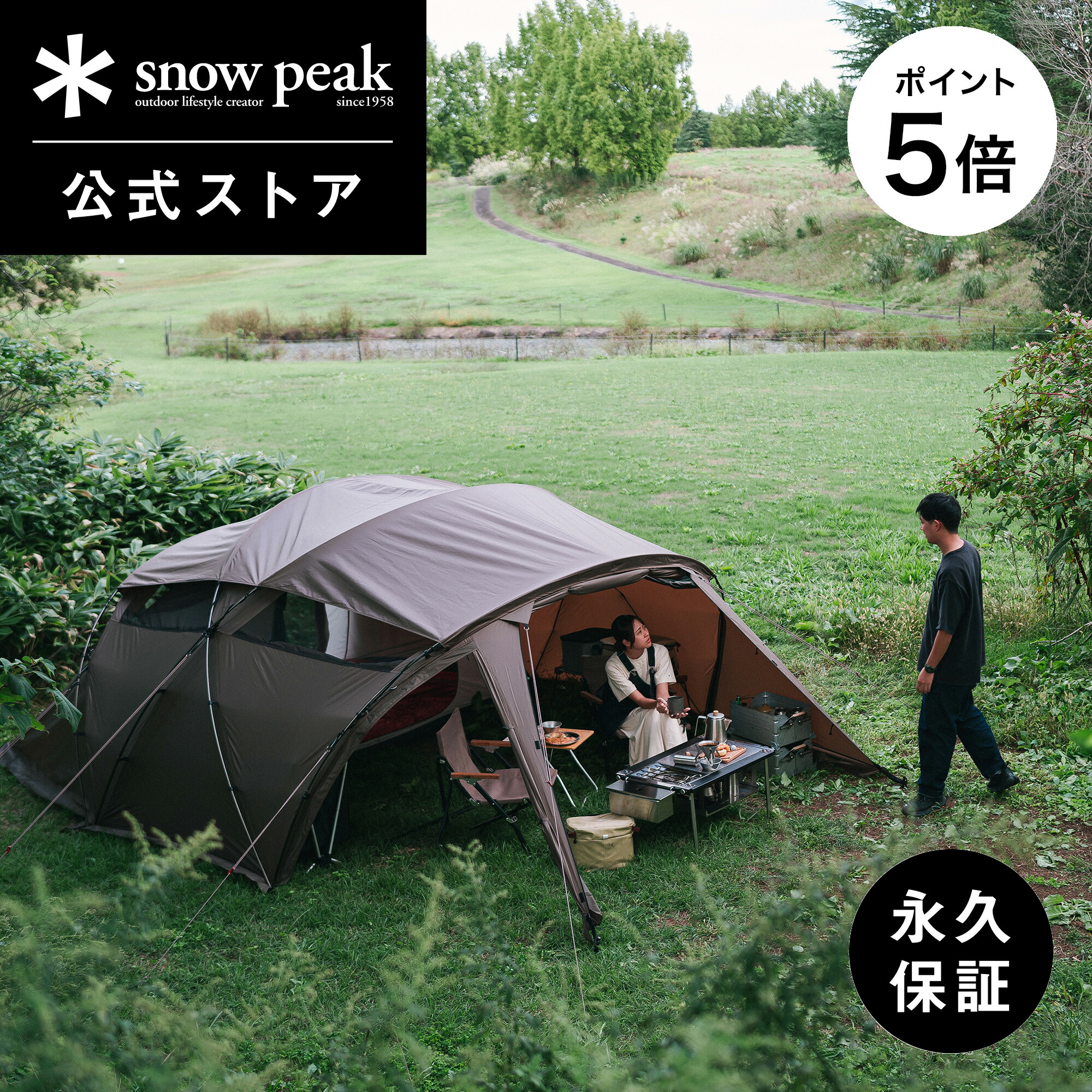 楽天市場】【5%OFF×P5倍 5日限定】【スノーピーク 公式】【永久保証付