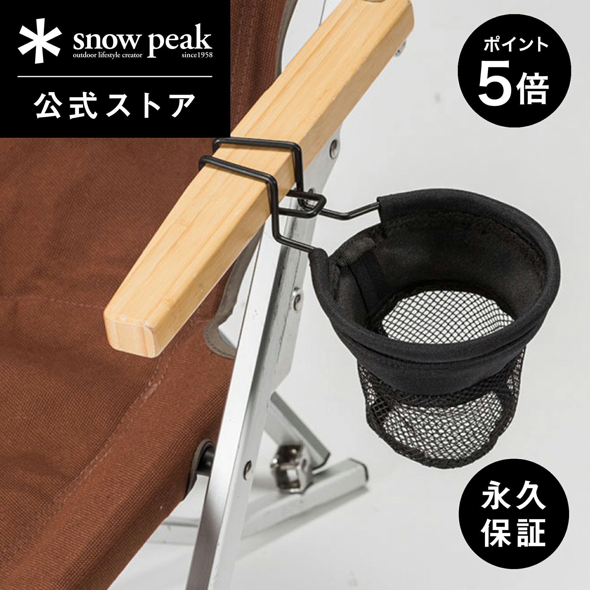 楽天市場】【1日限定 5%OFF×P5倍】【スノーピーク 公式】【永久保証付