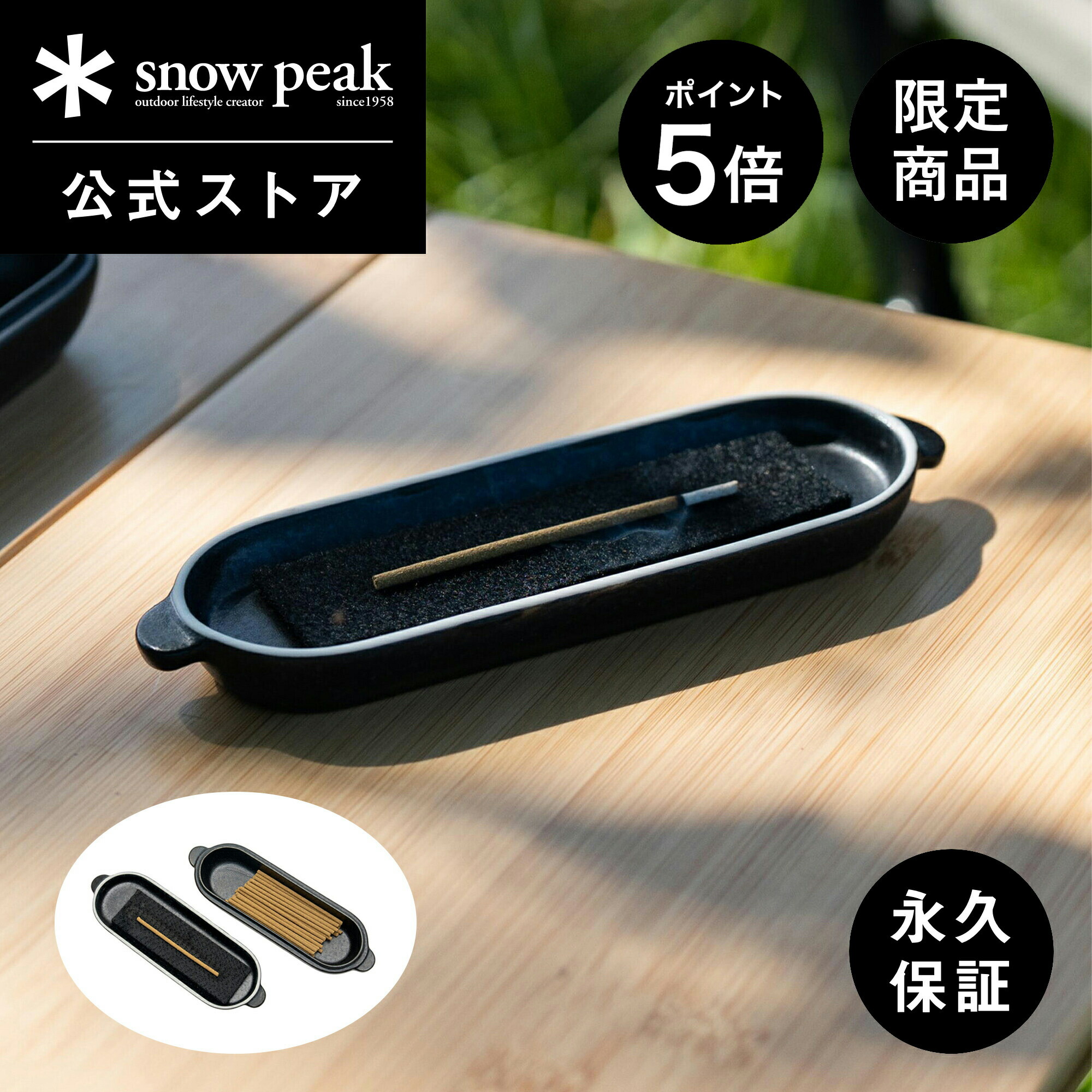 楽天市場】【ポイント5倍 スーパーSALE限定】【限定商品】【雪峰祭2025