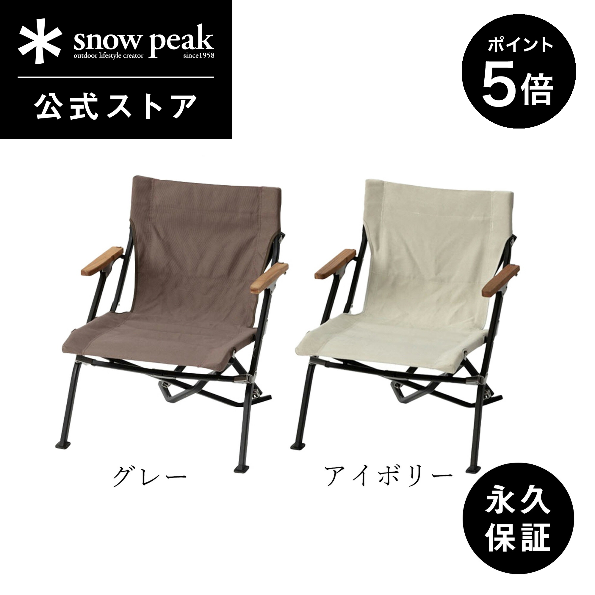 楽天市場】【5%OFF×P5倍 週末限定】【スノーピーク 公式】【永久保証付