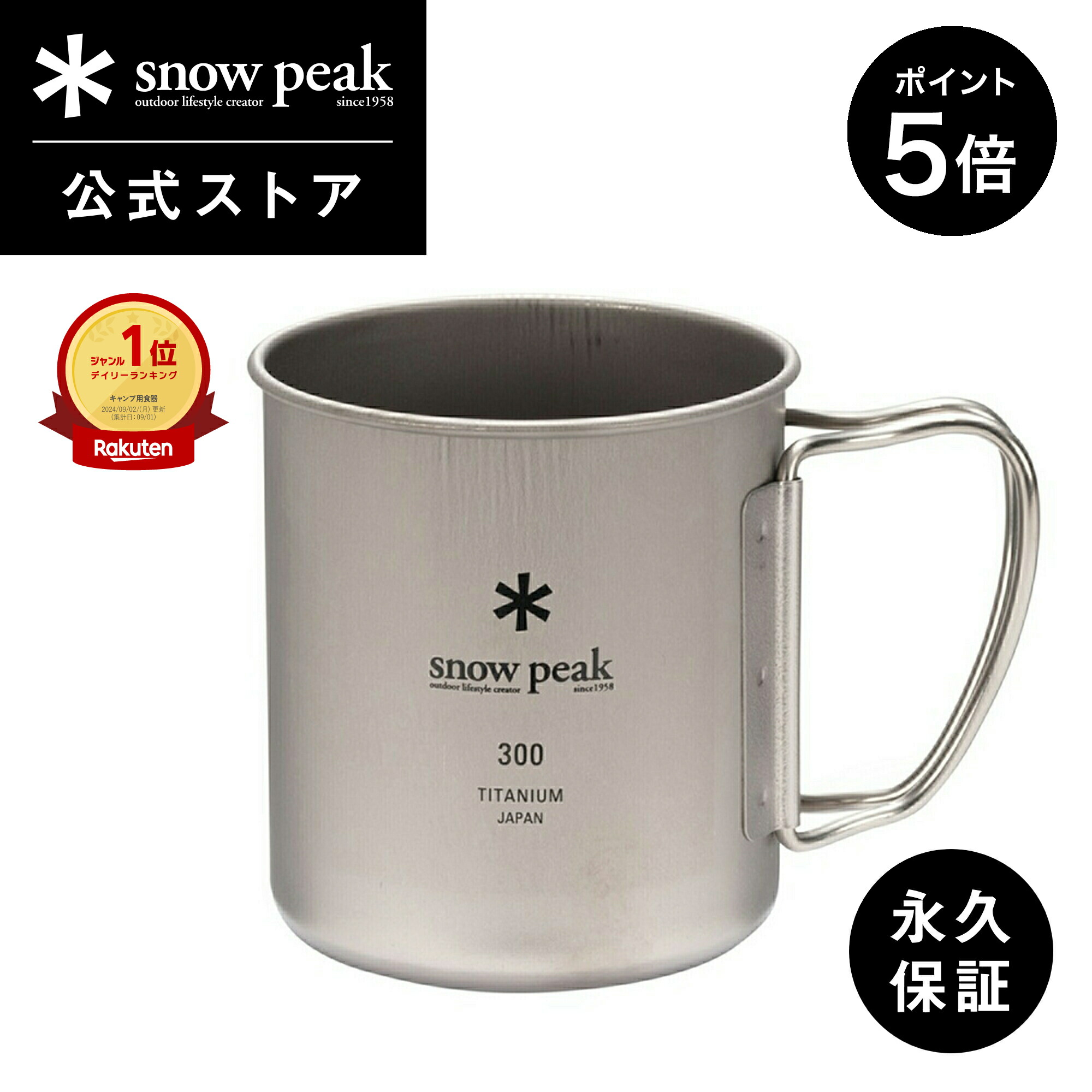 楽天市場】【スノーピーク 公式】【永久保証付】snowpeak メラクPro
