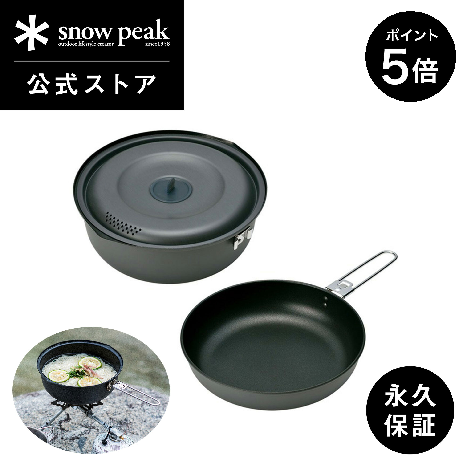 楽天市場】【ポイント5倍 スーパーSALE限定】【スノーピーク 公式