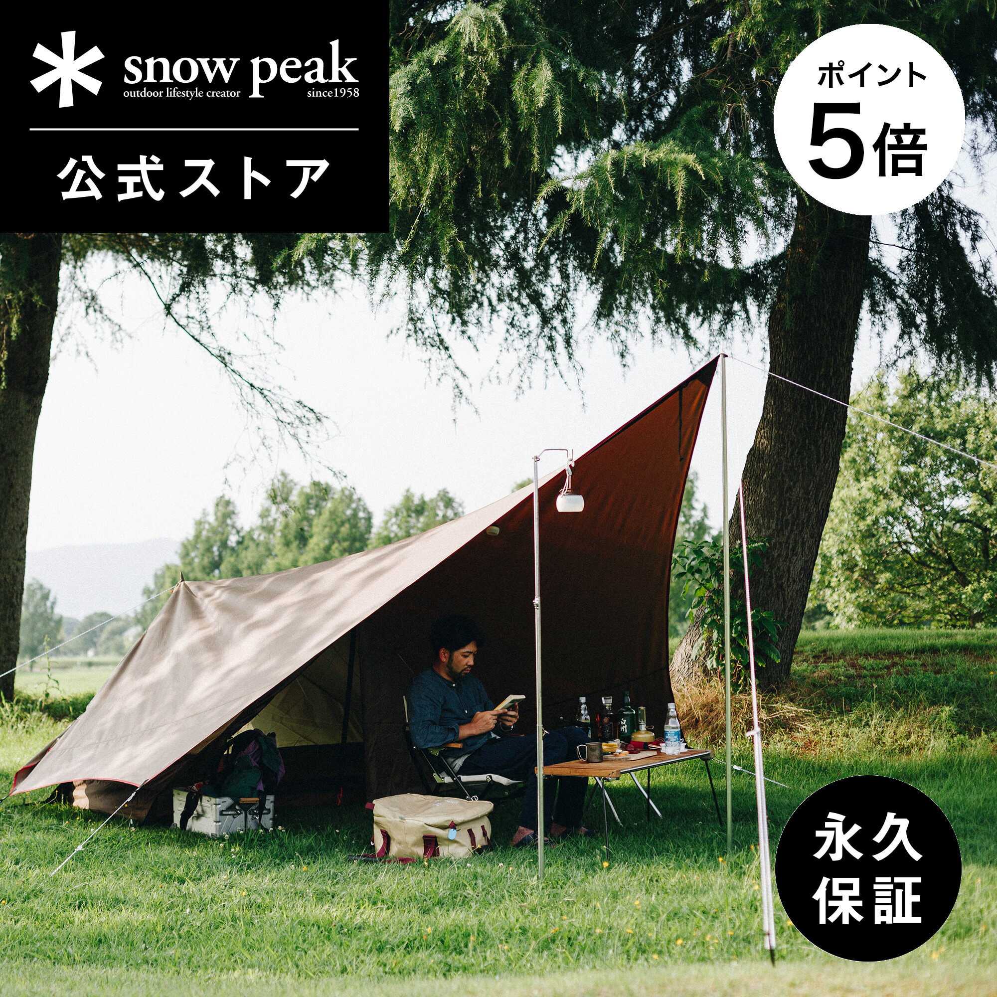 楽天市場】スノーピーク snow peak エントリーパック TT用マットシート