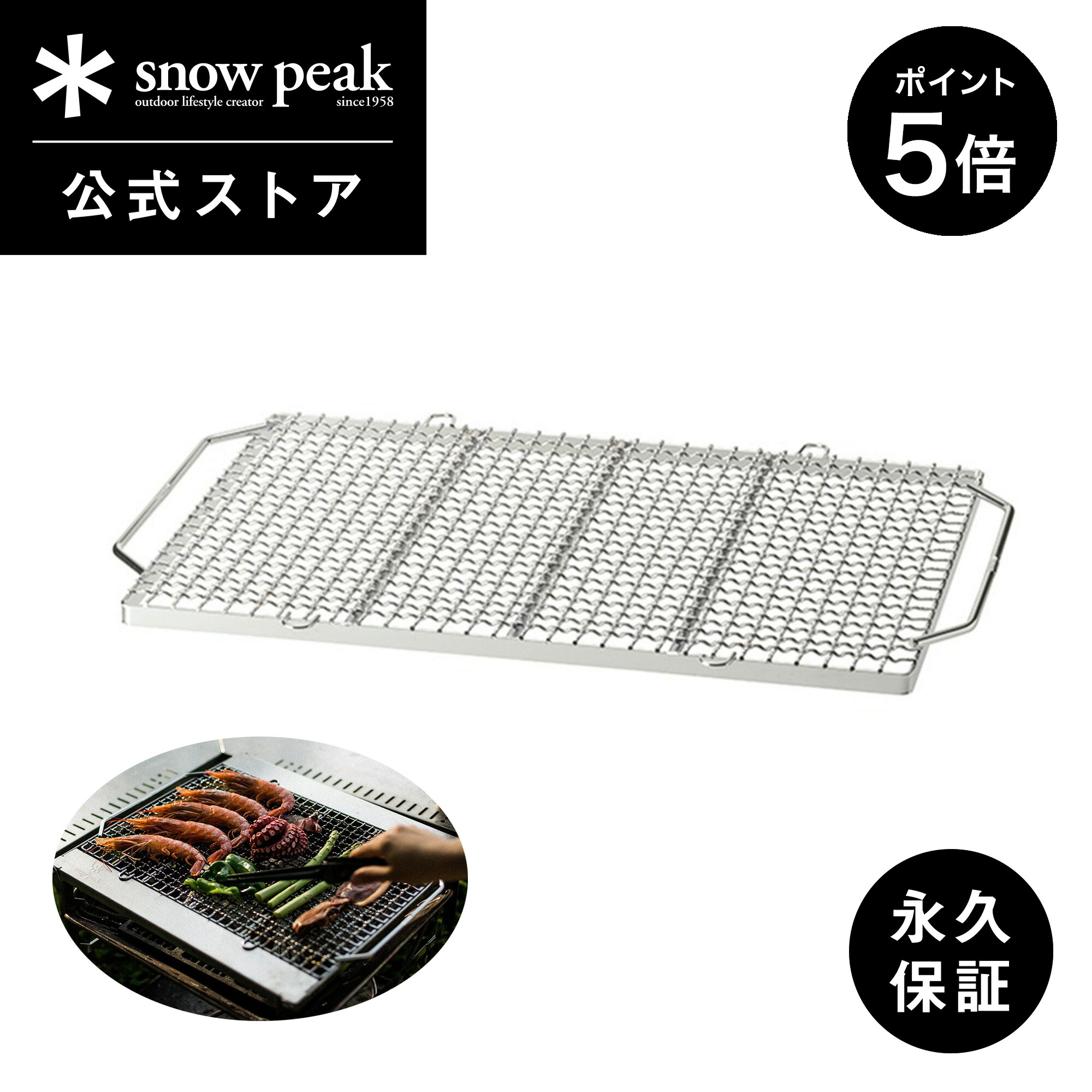 楽天市場】【5%OFF×P5倍 5日限定】【スノーピーク 公式】【永久保証付