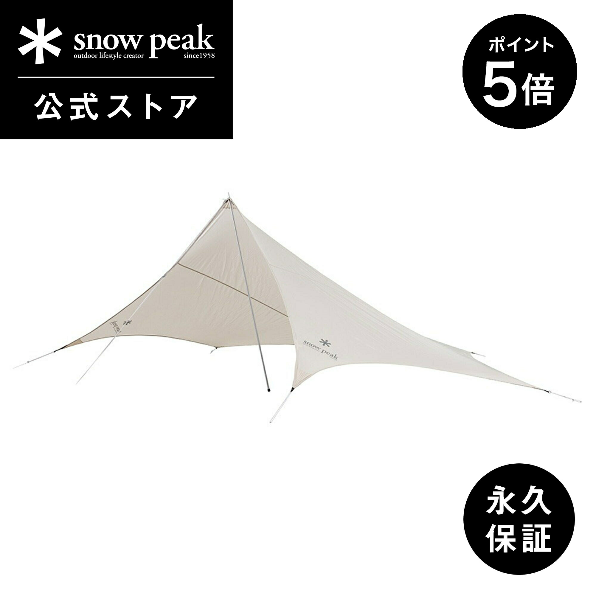楽天市場】スノーピーク snow peak ライトタープ“ペンタ”シールド STP