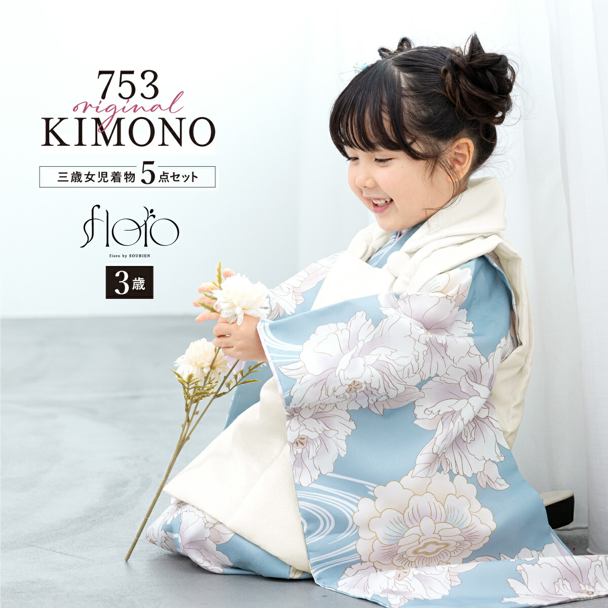 楽天市場】 七五三特集 : きもの館 創美苑