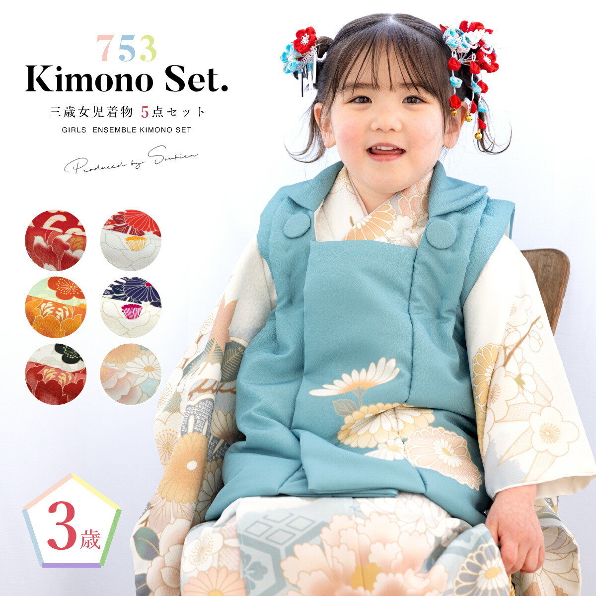 楽天市場】七五三 着物 3歳 女の子 着物セット 被布 襦袢 草履 巾着 赤