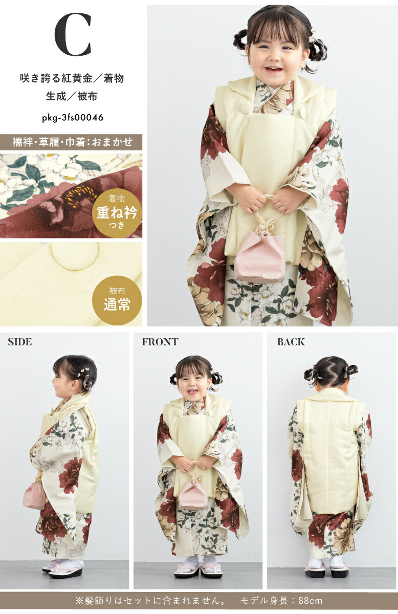 楽天市場】七五三 着物 3歳 女の子 着物セット 被布 襦袢 草履 巾着