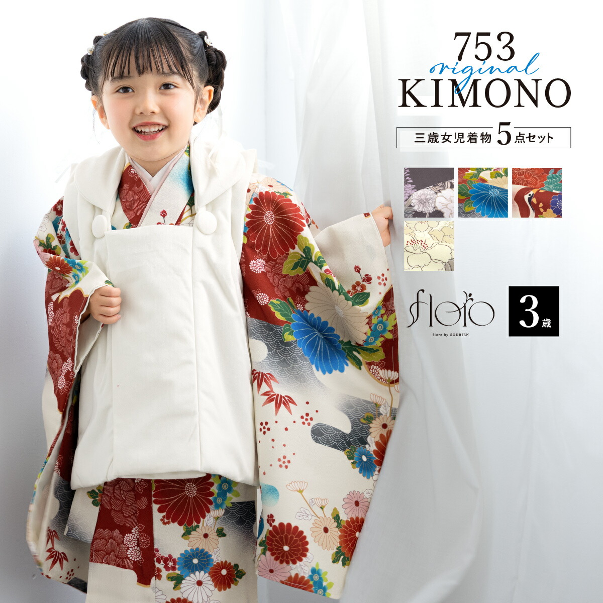 楽天市場】ベロア（七五三3歳）（和服｜キッズファッション）：キッズ