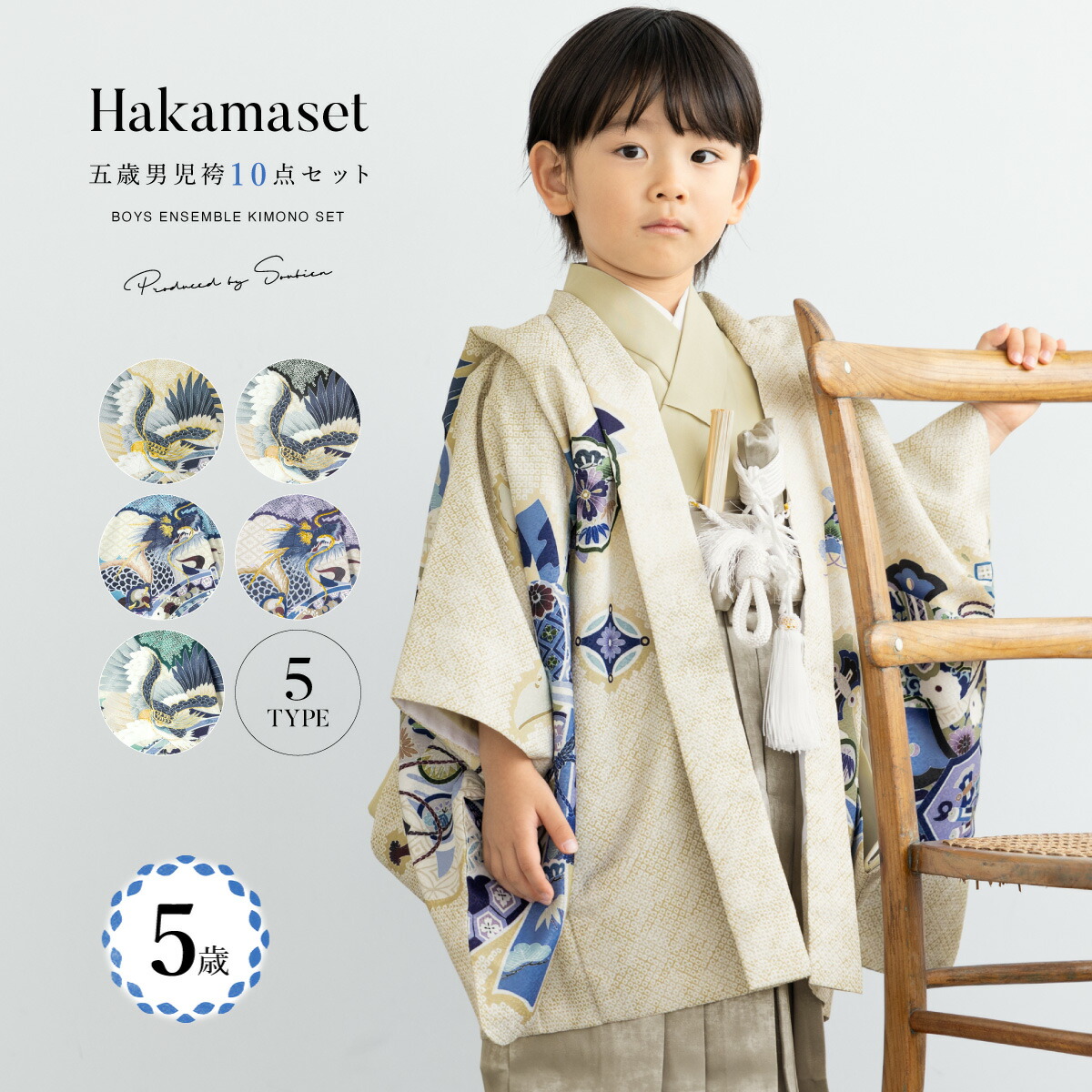 楽天市場】七五三 着物 男の子 5歳 袴セット 羽織 半襦袢 袴帯 羽織紐