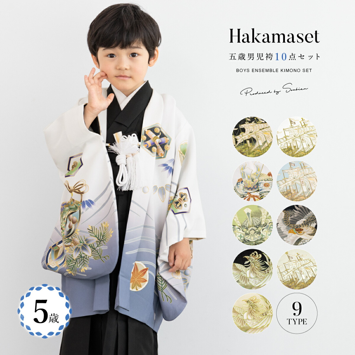 楽天市場】七五三 着物 男の子 5歳 袴セット 羽織 半襦袢 袴帯 羽織紐