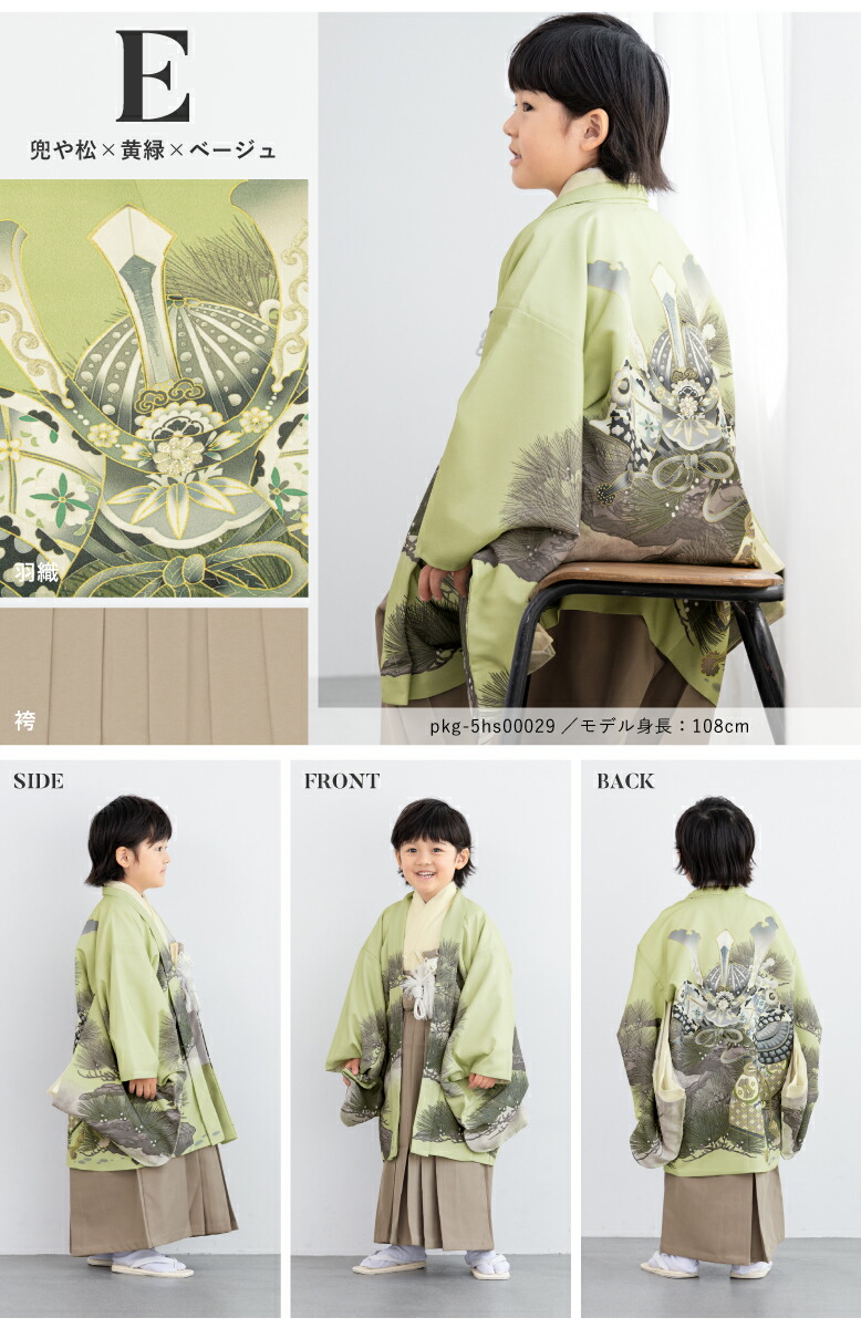 楽天市場】七五三 着物 男の子 5歳 袴セット 羽織 半襦袢 袴帯 羽織紐