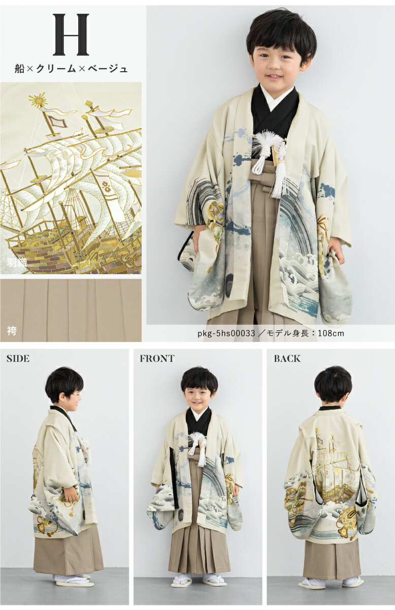 楽天市場】七五三 着物 男の子 5歳 袴セット 羽織 半襦袢 袴帯 羽織紐