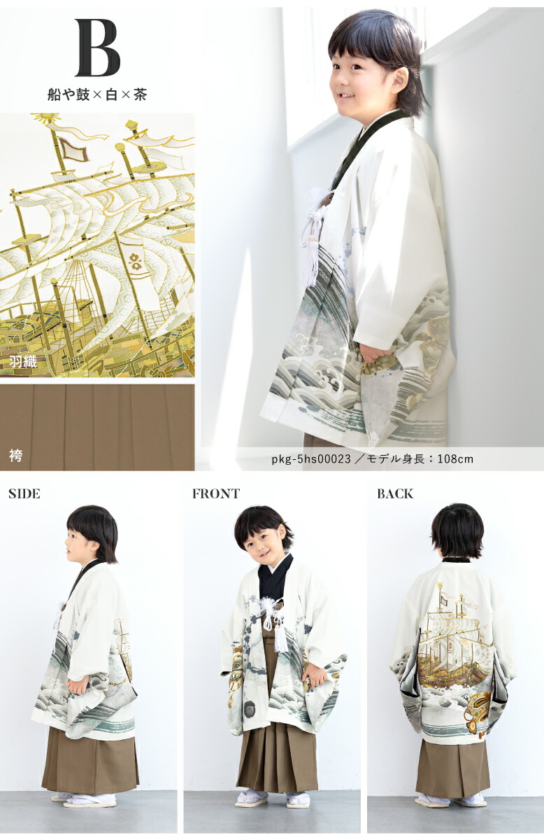 楽天市場】七五三 着物 男の子 5歳 袴セット 羽織 半襦袢 袴帯 羽織紐