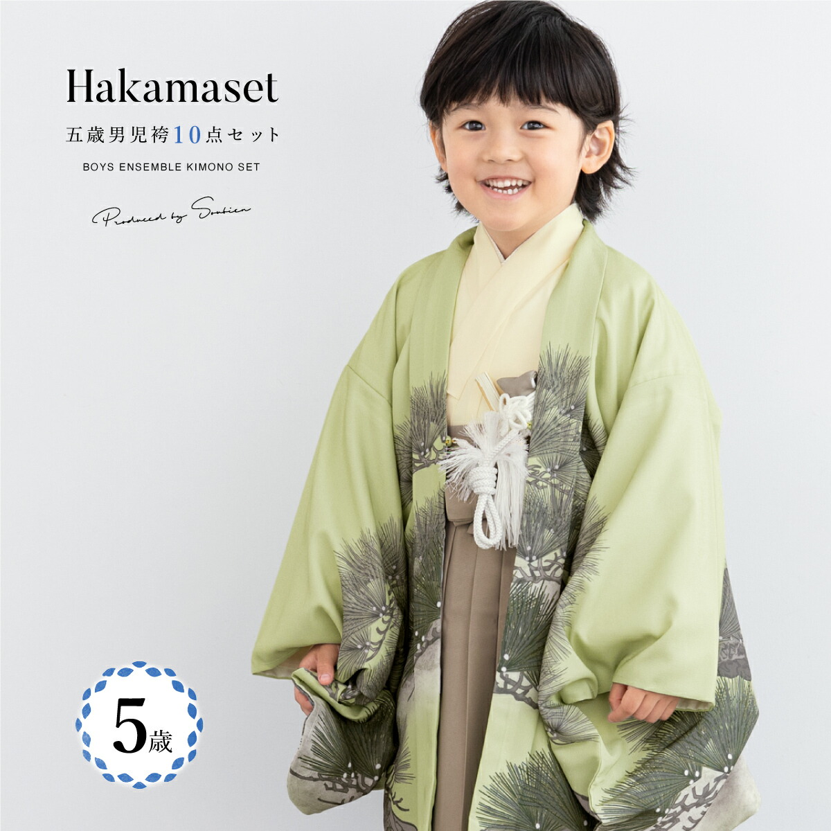 楽天市場】七五三 着物 男の子 5歳 袴セット 10点セット 羽織 半襦袢