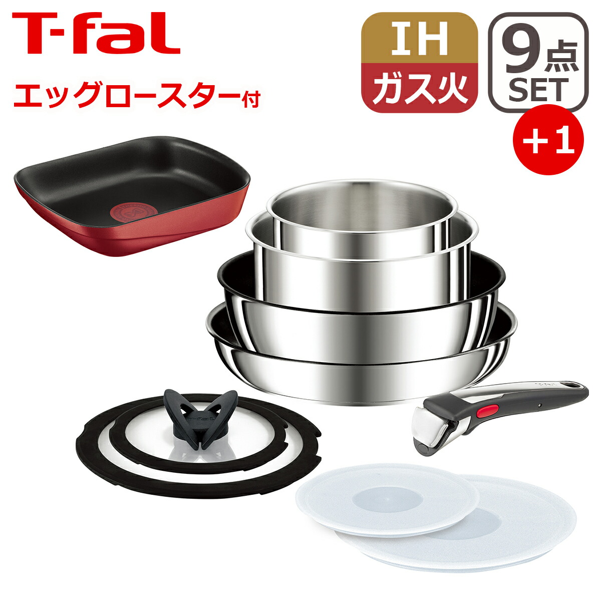 ティファール アンリミテッド 10点セット」の人気商品一覧 | 安い商品