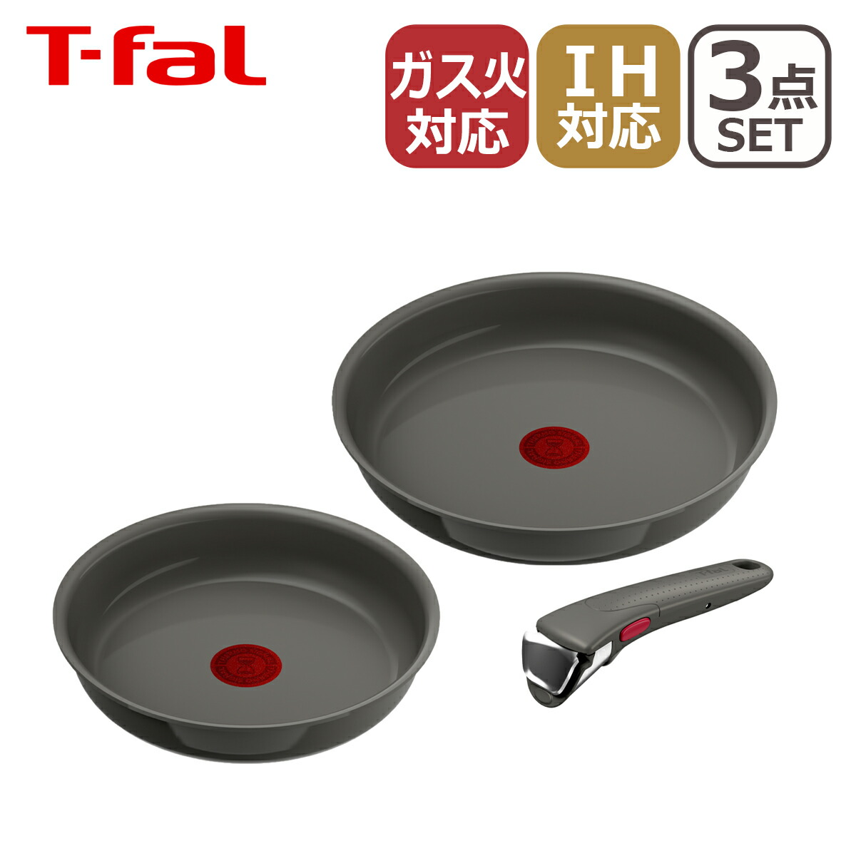 t-fal フライパンセット 3点セット」の人気商品一覧 | 安い商品を通販
